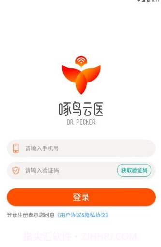 啄鸟云医药师端截图1