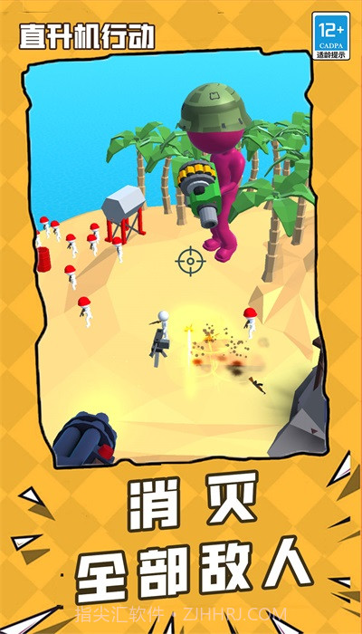 直升机行动截图2 直升机行动截图2