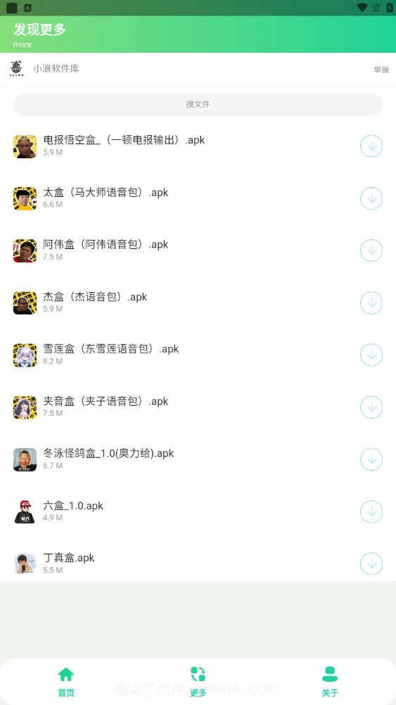 电报悟空盒免费版截图1 电报悟空盒免费版截图1