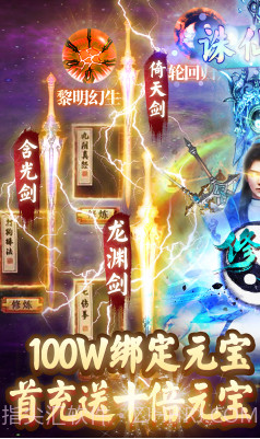 诛剑奇侠传V1.0.5截图1