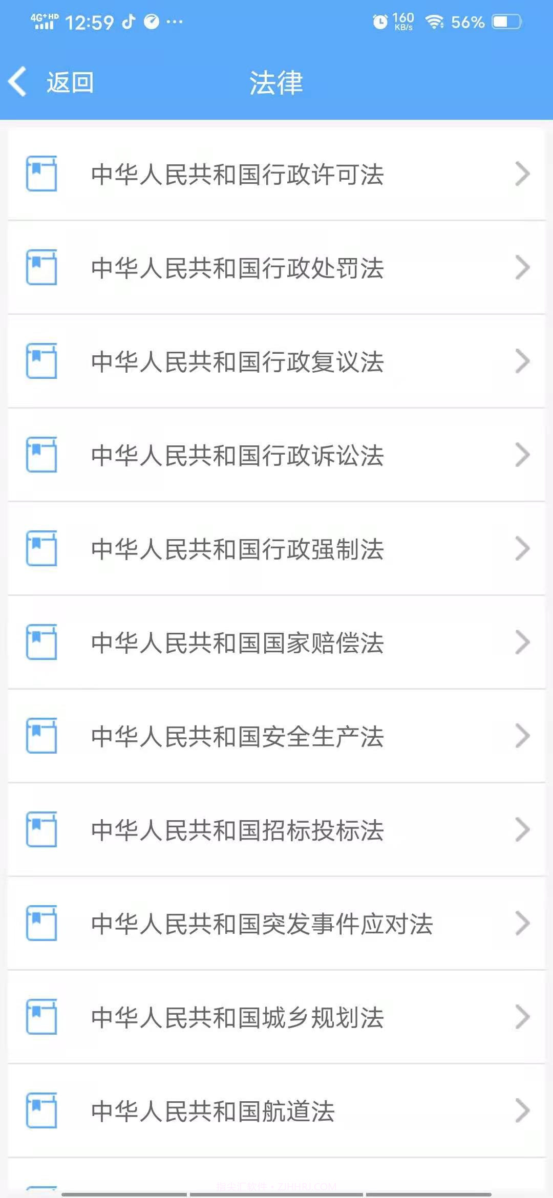 佛山交通普法截图3