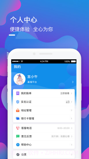 嘉福平台(嘉福平台福利额度提现)V5.2.2 安卓最新版截图3