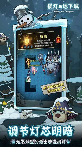 提灯与地下城辅助器v3.24.00截图3