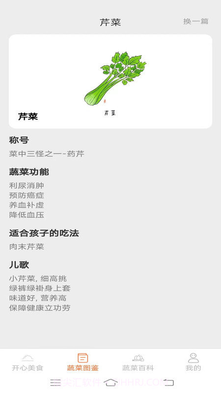 美食多点点截图3