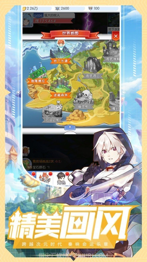 魔法大陆放置截图1