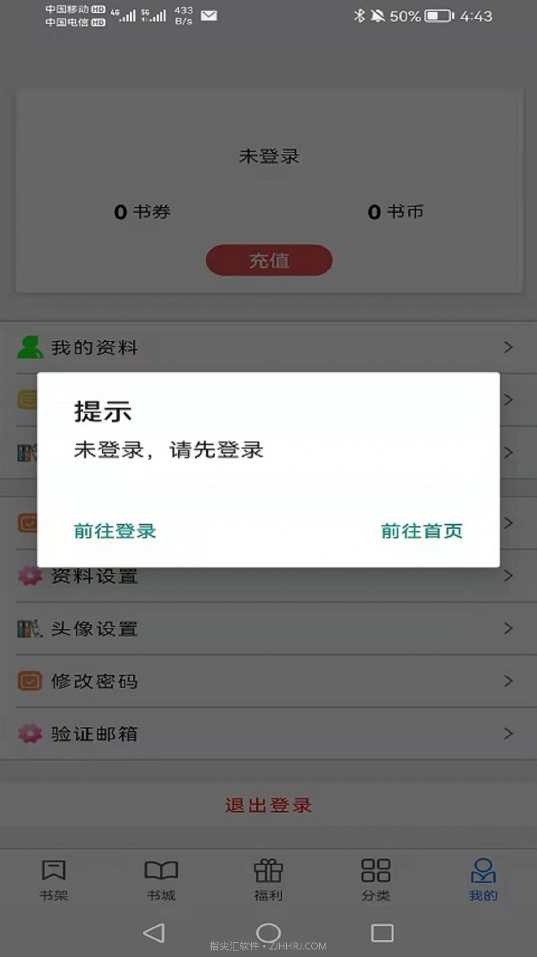 书中阅读截图4