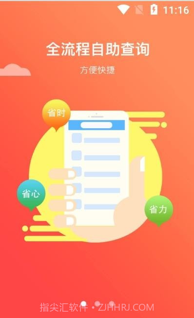 无忧商标截图3 无忧商标截图3