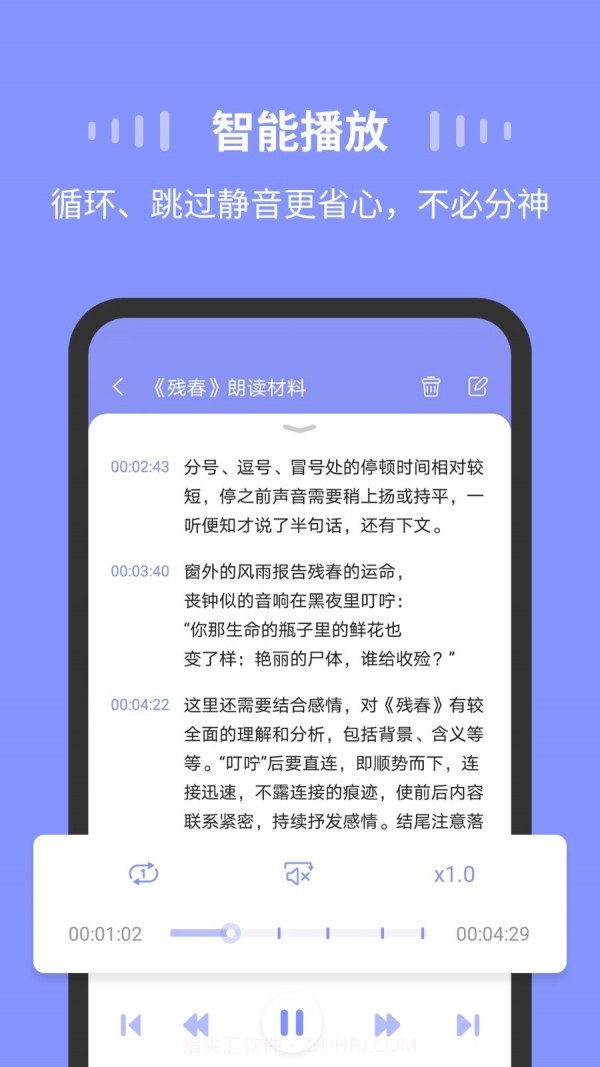 录音Moice截图3