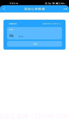 开健云动之家截图3 开健云动之家截图3