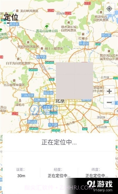 方向指南截图3