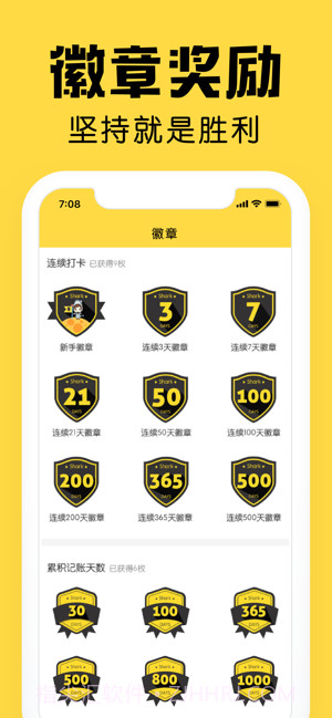 鲨鱼记账截图3 鲨鱼记账截图3