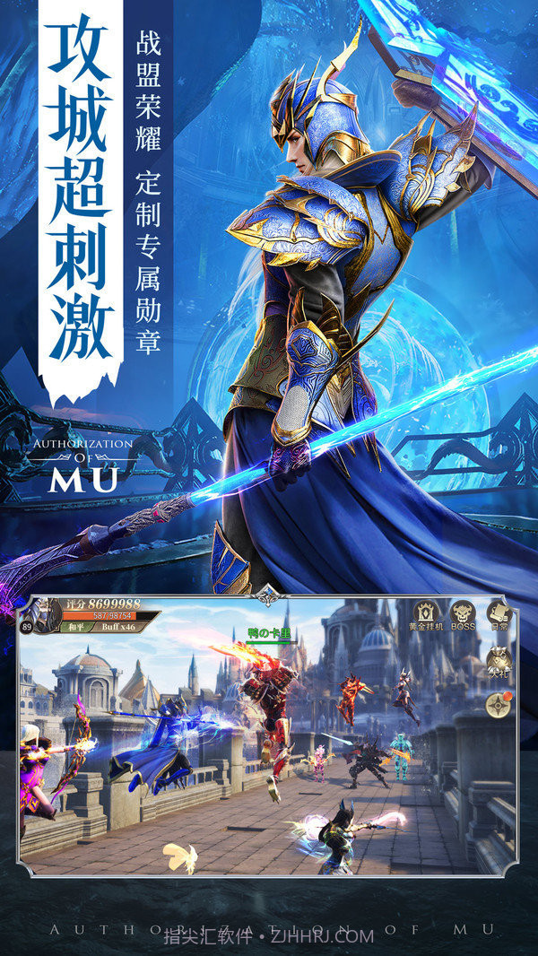 奇迹mu李连杰版截图1 奇迹mu李连杰版截图1