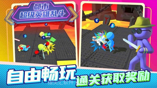 都市超级英雄乱斗截图3 都市超级英雄乱斗截图3