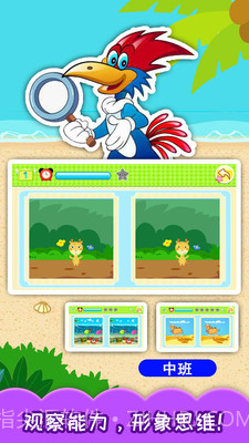 宝宝儿童来找茬截图4 宝宝儿童来找茬截图4