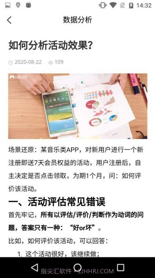 八爪鱼增长截图4
