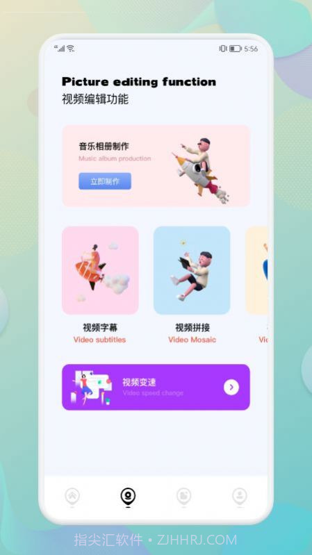 快压全能王截图3 快压全能王截图3