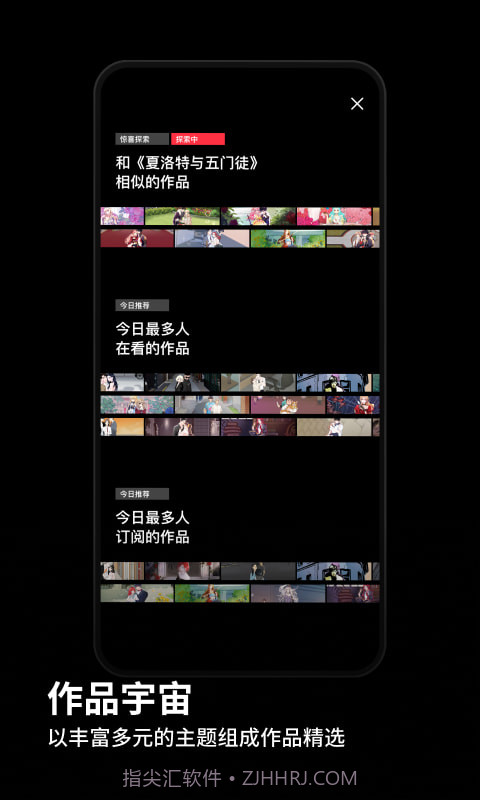 PODO动漫截图4 PODO动漫截图4