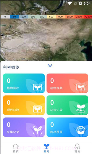 e科考截图2 e科考截图2