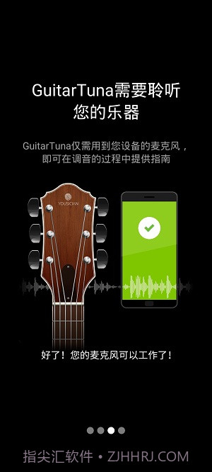 guitartuna吉他调音器2023截图2