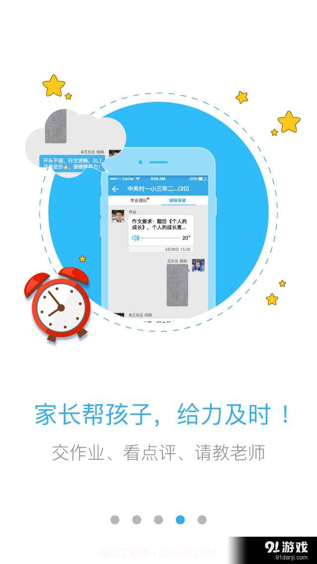 Class截图4 Class截图4