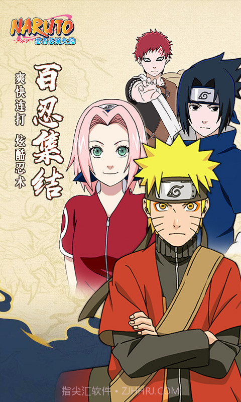 忍者必须火隐截图5