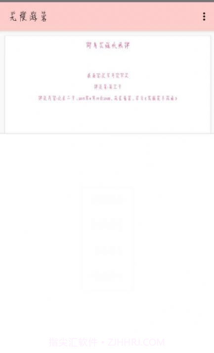 无限游客登录截图1