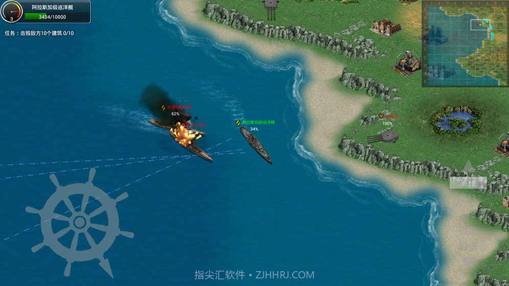 怒海战舰游戏截图5