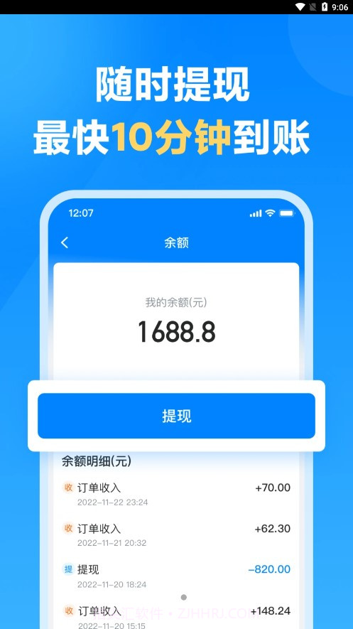 哈啰送货司机版截图3 哈啰送货司机版截图3