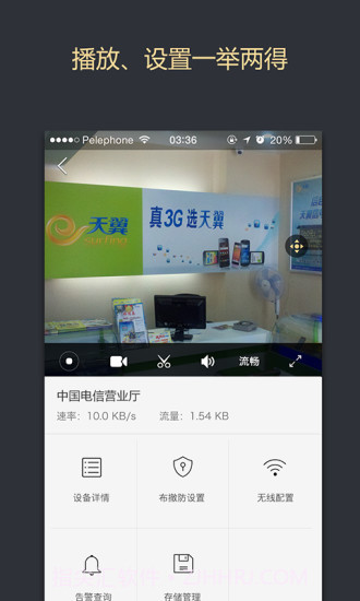 全球眼APP截图3