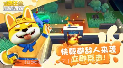 疯狂逃跑派对截图3