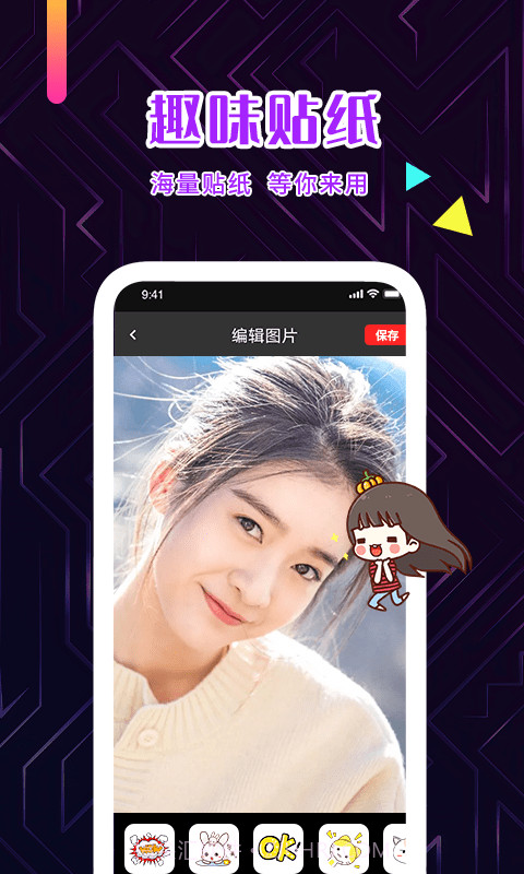 恶搞P图截图3 恶搞P图截图3