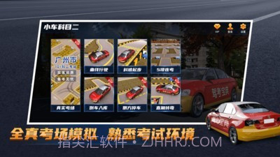 驾考宝典3D练车截图4