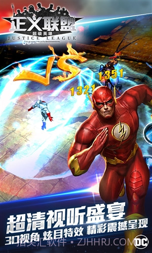 正义联盟：超级英雄截图2