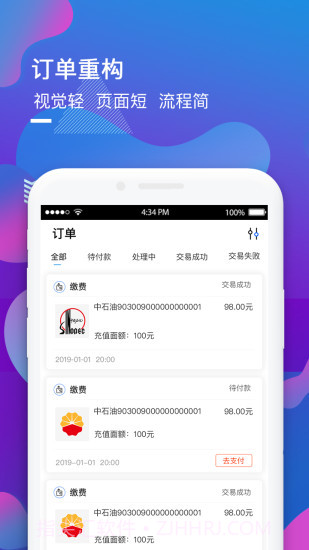 嘉福平台(嘉福平台福利额度提现)V5.2.2 安卓最新版截图1