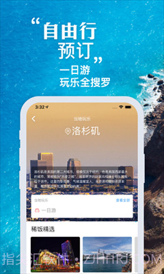 稀饭旅行截图1 稀饭旅行截图1
