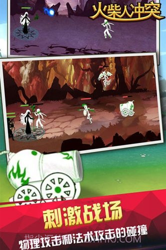 火柴人冲突中文版截图3