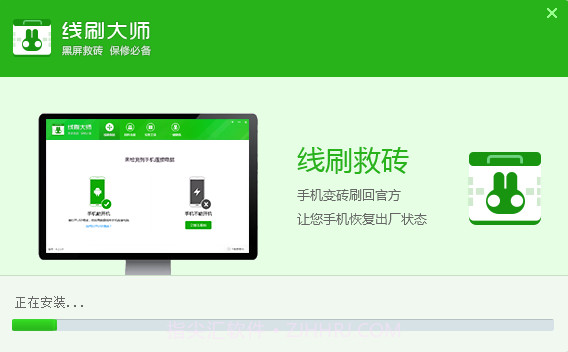 奇兔线刷大师截图3 奇兔线刷大师截图3