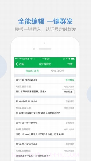 微小宝手机版截图2 微小宝手机版截图2