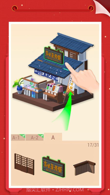我爱拼模型中文版截图2
