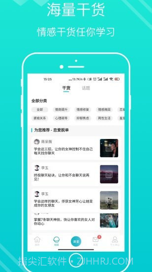 亲密关系情感截图3 亲密关系情感截图3
