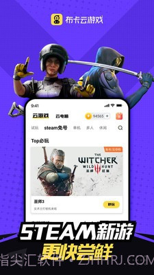 布卡云电脑截图1 布卡云电脑截图1