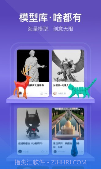 创想云3D打印截图1