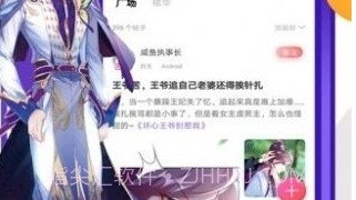 诞妹漫画app截图3