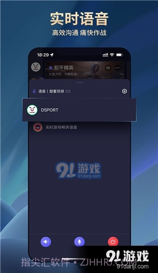 大圣电竞app正式版下载截图3