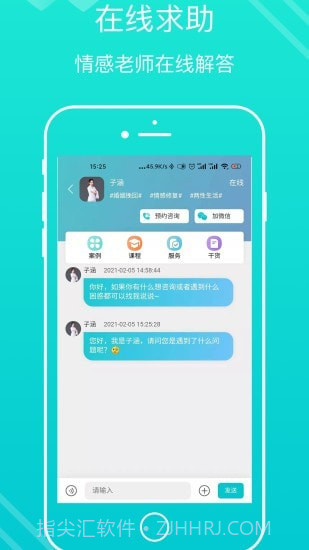 亲密关系情感截图1 亲密关系情感截图1