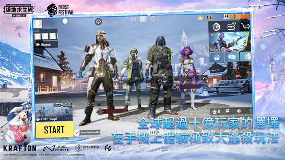 PUBG暗影前线截图4 PUBG暗影前线截图4