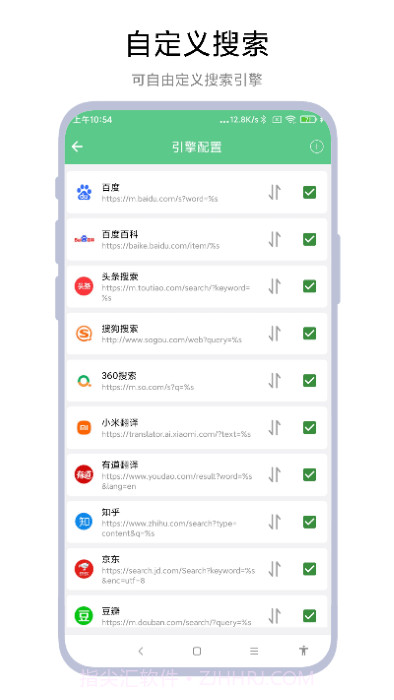 聚合搜索引擎截图3 聚合搜索引擎截图3