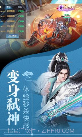 剑舞云涯官网截图3