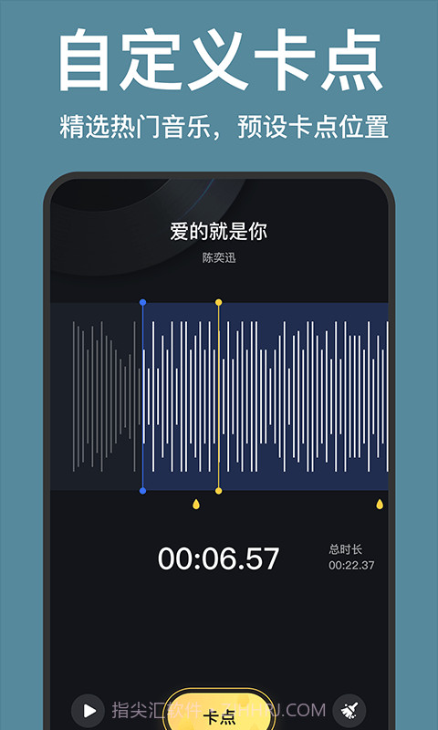 自动卡点视频截图4