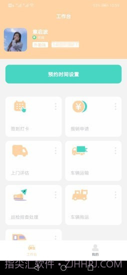 逸高尔勤办截图1